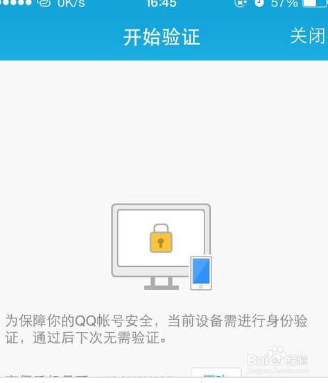 qq开启设备锁好处(开启设备锁别人能登录吗)-图3 qq开启设备锁好处(开启设备锁别人能登录吗)-图3