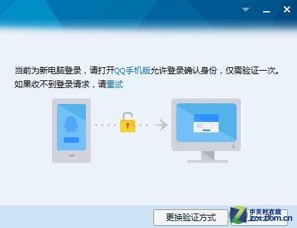 qq开启设备锁好处(开启设备锁别人能登录吗)-图2 qq开启设备锁好处(开启设备锁别人能登录吗)-图2