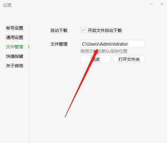 电脑版微信语音存在哪个文件夹(电脑版微信语音存在哪个文件夹里面)-图1 电脑版微信语音存在哪个文件夹(电脑版微信语音存在哪个文件夹里面)-图1