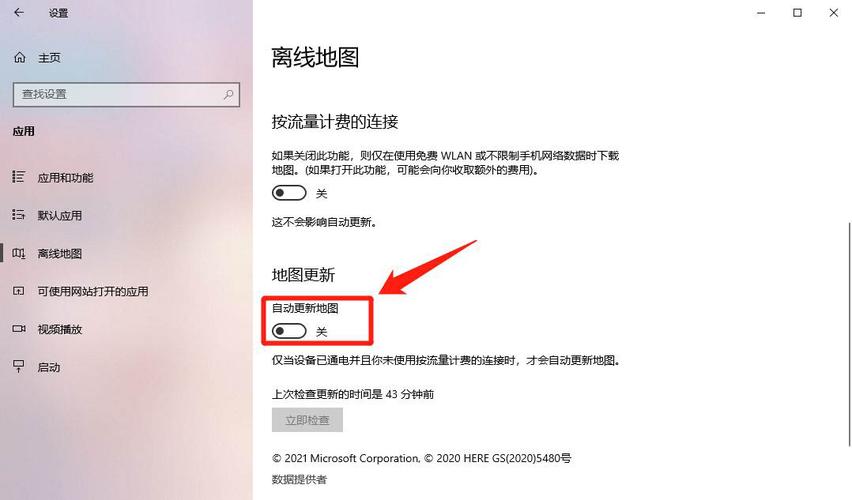 win10地图文件在哪个文件夹里（windows地图）