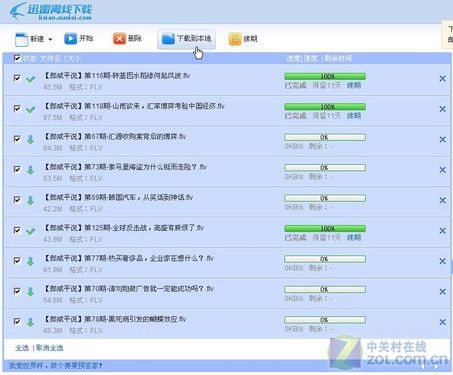 2016能离线下载的软件哪个好用吗(离线版本)-图2 2016能离线下载的软件哪个好用吗(离线版本)-图2