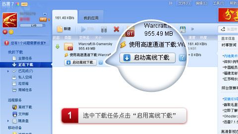 2016能离线下载的软件哪个好用吗(离线版本)-图3 2016能离线下载的软件哪个好用吗(离线版本)-图3