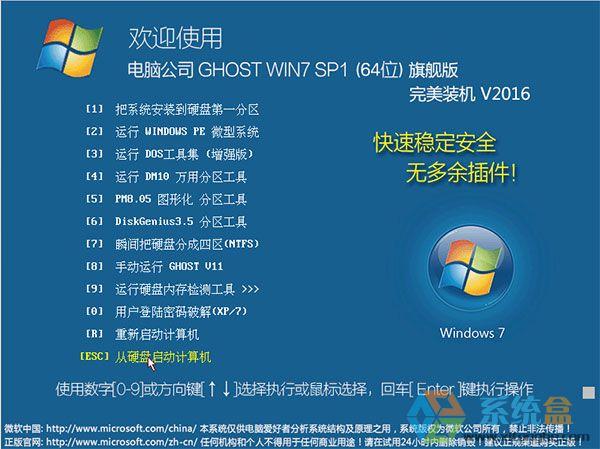 给电脑重装系统软件哪个好用(电脑系统重装用那个软件好)-图2 给电脑重装系统软件哪个好用(电脑系统重装用那个软件好)-图2