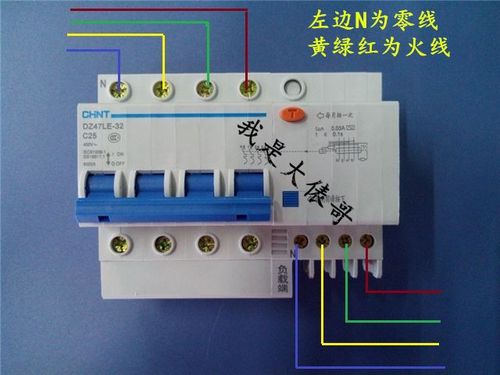 漏电保护开关怎么接的（漏电保护开关怎么接的线）-图1