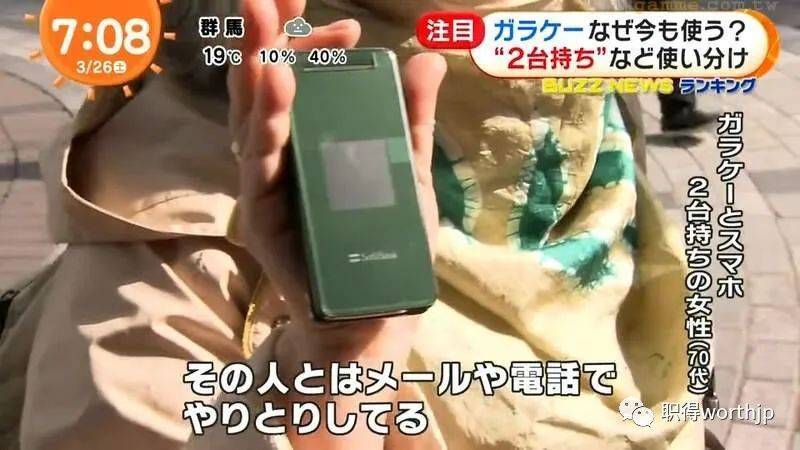 日本人如何设备(日本人用智能手机吗)-图1 日本人如何设备(日本人用智能手机吗)-图1