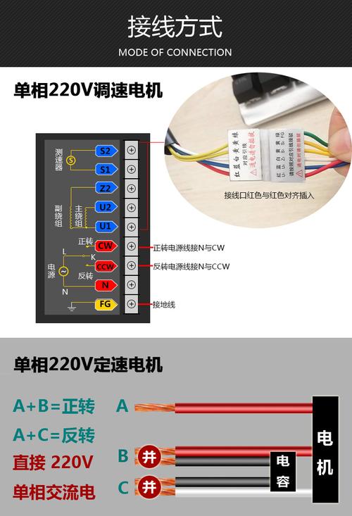 马达调速线怎么接线（马达调速线怎么接线图解）