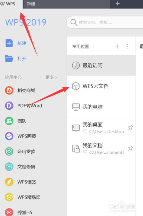 wpsoffice设备共享(wps共享设置权限)-图2 wpsoffice设备共享(wps共享设置权限)-图2