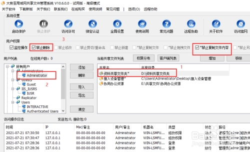 wpsoffice设备共享(wps共享设置权限)-图3 wpsoffice设备共享(wps共享设置权限)-图3