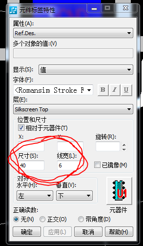pads丝印大小标准（pads怎么改丝印大小）