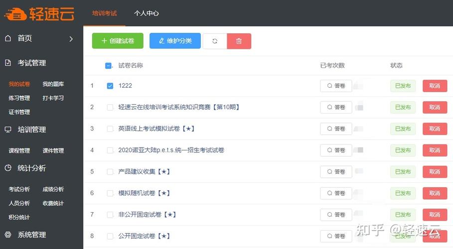 在线考试软件哪个好用(在线考试用什么)-图1 在线考试软件哪个好用(在线考试用什么)-图1