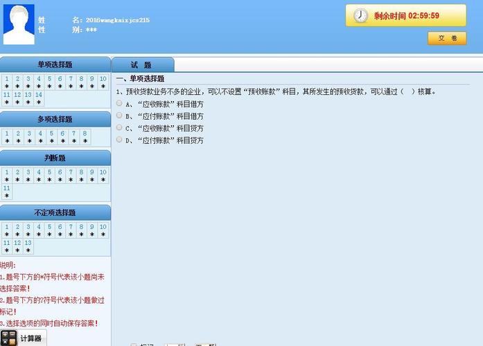 在线考试软件哪个好用(在线考试用什么)-图2 在线考试软件哪个好用(在线考试用什么)-图2