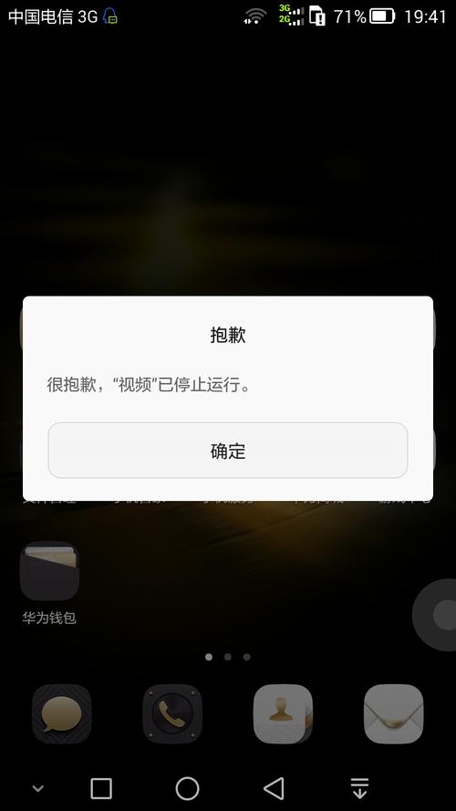 该设备已停止响应或已断开连接(该设备已停止响应或已断开连接 华为)-图2 该设备已停止响应或已断开连接(该设备已停止响应或已断开连接 华为)-图2