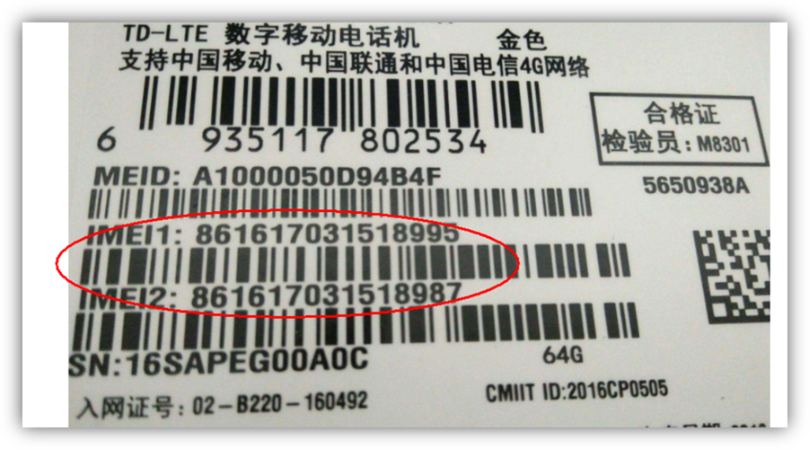 wifi设备识别（wifi识别码是什么）