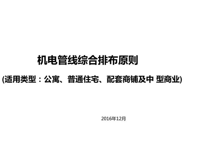 综合布线标准原则(综合布线标准规范)-图1 综合布线标准原则(综合布线标准规范)-图1