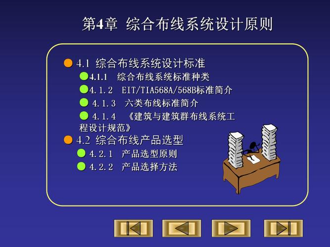 综合布线标准原则(综合布线标准规范)-图3 综合布线标准原则(综合布线标准规范)-图3