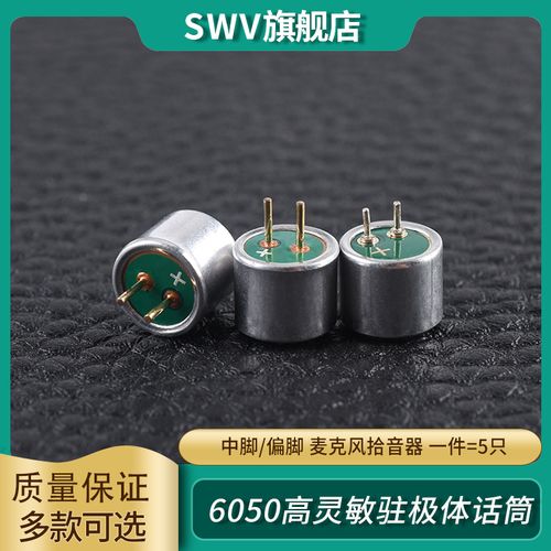 咪头灵敏度标准(咪头灵敏度测试方法)-图3 咪头灵敏度标准(咪头灵敏度测试方法)-图3