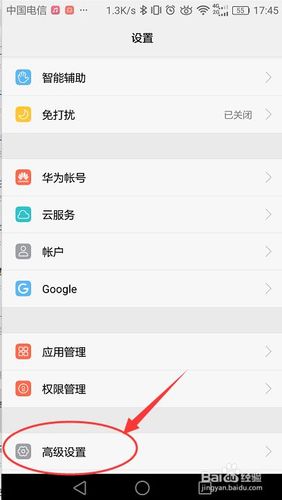 华为没有设备开启查找(华为查找手机没有设备显示)-图1 华为没有设备开启查找(华为查找手机没有设备显示)-图1