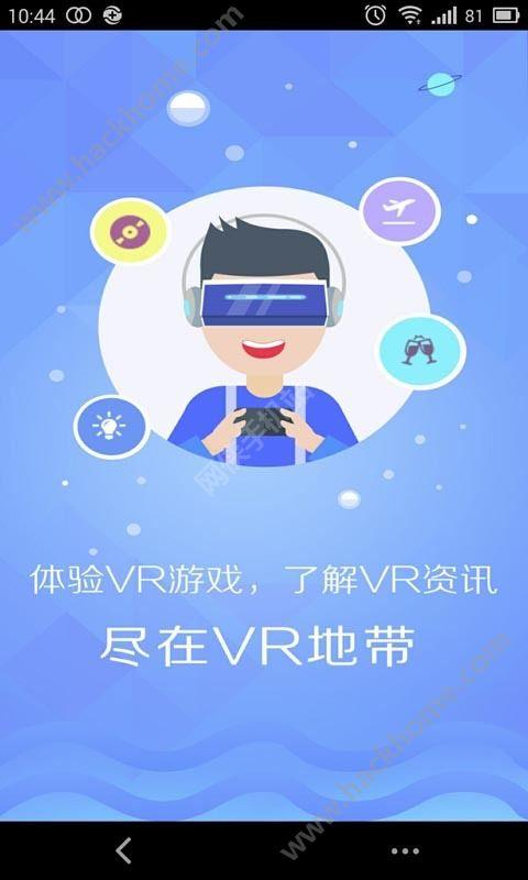 vr互动设备（vr互动app）