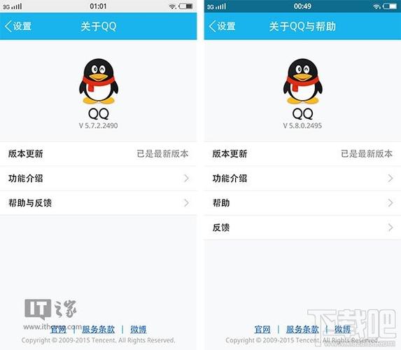 哪个手机qq版本好用(手机哪个版本最好)-图2 哪个手机qq版本好用(手机哪个版本最好)-图2