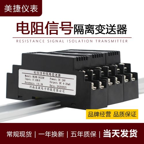 模拟量标准信号电阻值（模拟量信号怎么测）