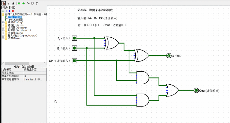 全加器怎么接(全加器连接图)-图2 全加器怎么接(全加器连接图)-图2