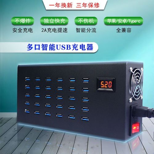 多设备充电器(多台手机充电的设备)-图3 多设备充电器(多台手机充电的设备)-图3