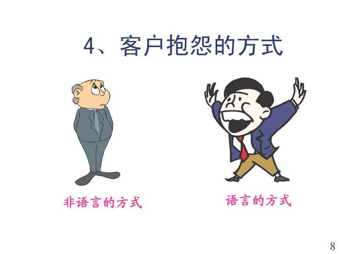 客户老是抱怨设备故障(客户抱怨含义)-图2 客户老是抱怨设备故障(客户抱怨含义)-图2