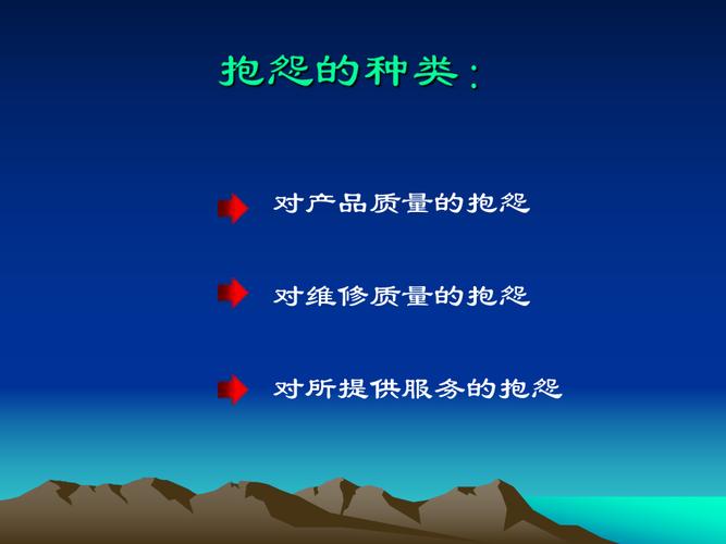 客户老是抱怨设备故障(客户抱怨含义)-图3 客户老是抱怨设备故障(客户抱怨含义)-图3