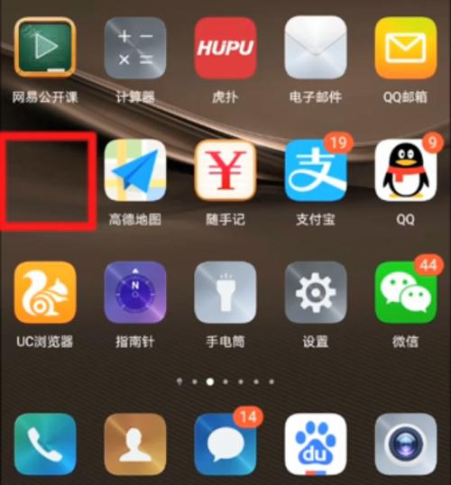 手机隐藏桌面应用在哪个文件夹（手机软件桌面隐藏）