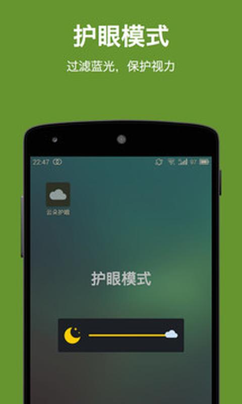 第三方护眼软件哪个好（护眼app有用吗）