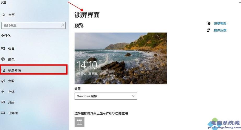 电脑的锁屏软件叫什么软件哪个好用(电脑锁屏屏保软件)-图2 电脑的锁屏软件叫什么软件哪个好用(电脑锁屏屏保软件)-图2