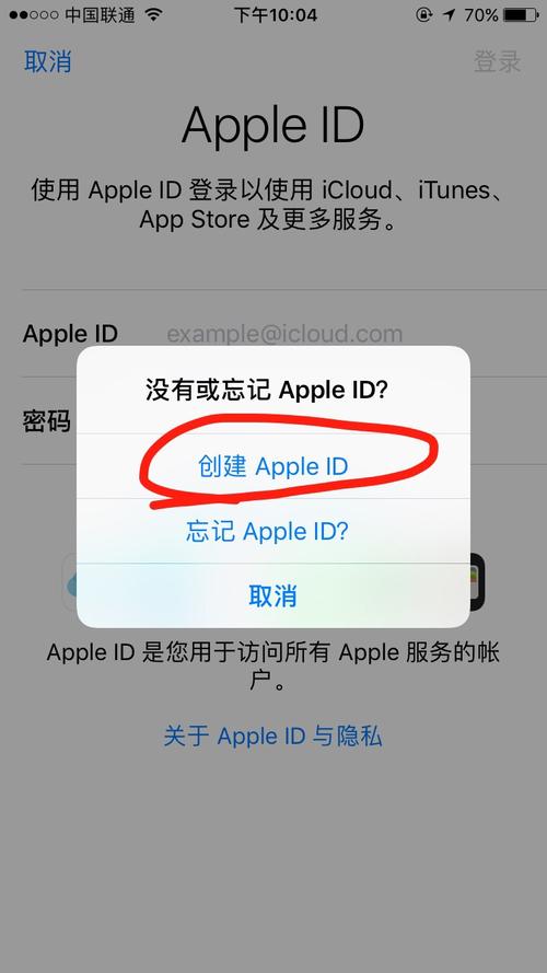 怎么才有苹果id(怎么样有苹果id)-图2 怎么才有苹果id(怎么样有苹果id)-图2