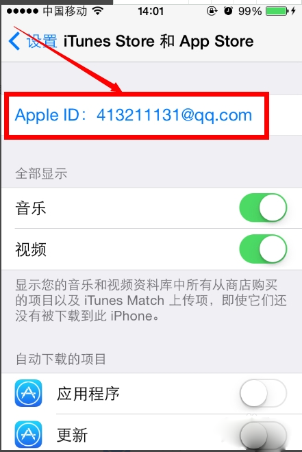 怎么才有苹果id(怎么样有苹果id)-图3 怎么才有苹果id(怎么样有苹果id)-图3