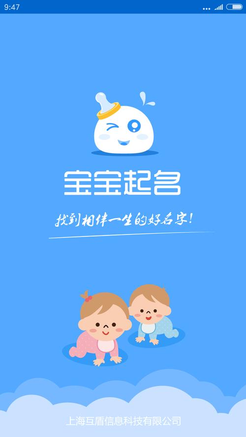给宝宝取名软件哪个好(宝宝取名软件哪个好用)-图3 给宝宝取名软件哪个好(宝宝取名软件哪个好用)-图3