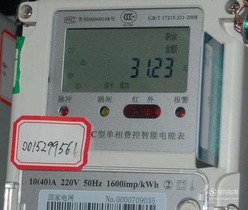 电表检测标准(电表检测方法)-图2 电表检测标准(电表检测方法)-图2