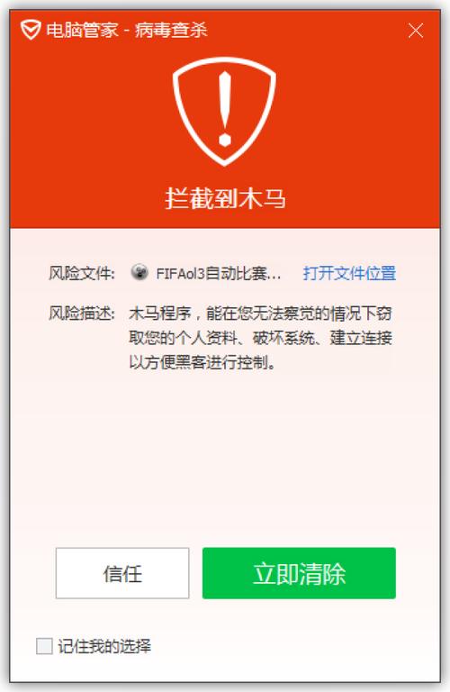 木马杀毒哪个好（杀木马病毒最好的软件下载）