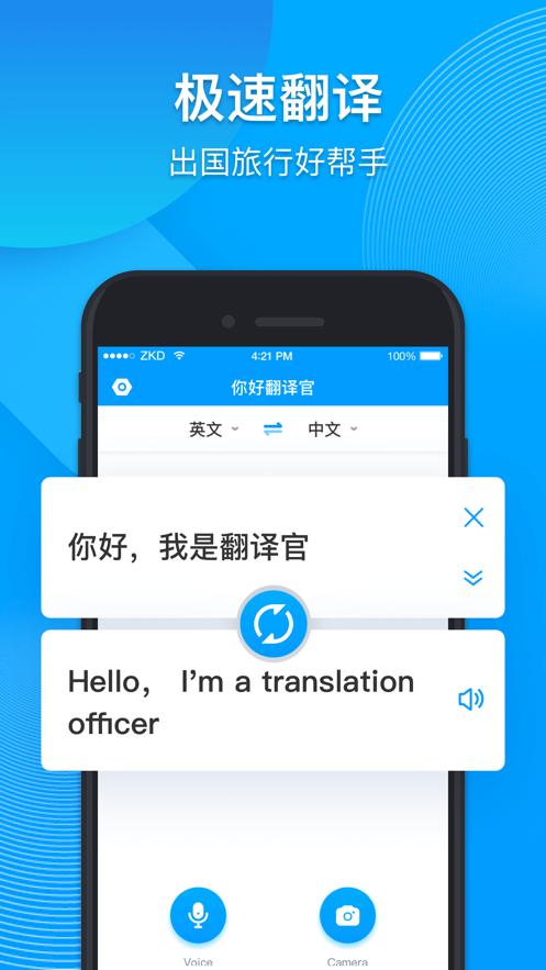 初步的英文用哪个app（初步英语翻译）