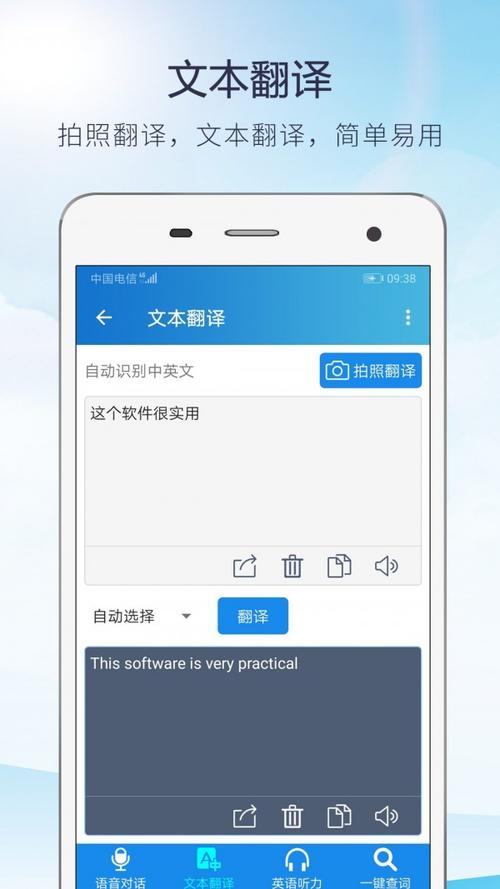 初步的英文用哪个app(初步英语翻译)-图3 初步的英文用哪个app(初步英语翻译)-图3