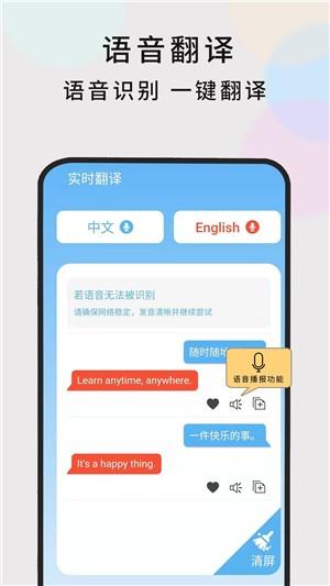 初步的英文用哪个app(初步英语翻译)-图2 初步的英文用哪个app(初步英语翻译)-图2