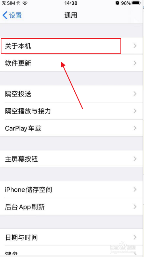 如何更改ios设备名称（ios怎么改设备名称）