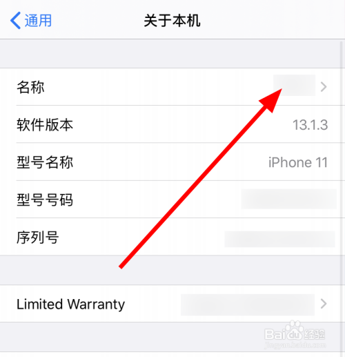 如何更改ios设备名称(ios怎么改设备名称)-图3 如何更改ios设备名称(ios怎么改设备名称)-图3