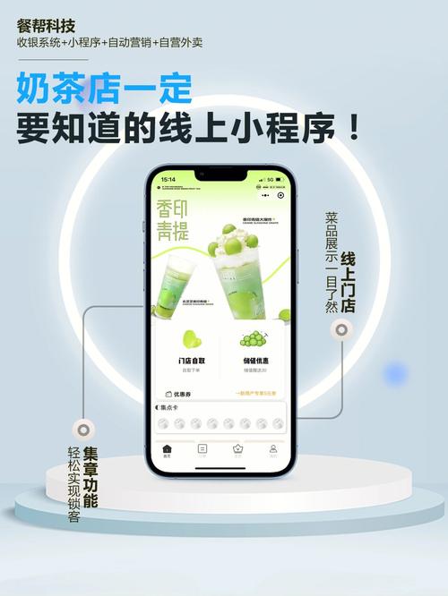 奶茶软件哪个好用(奶茶店软件哪个好)-图3 奶茶软件哪个好用(奶茶店软件哪个好)-图3