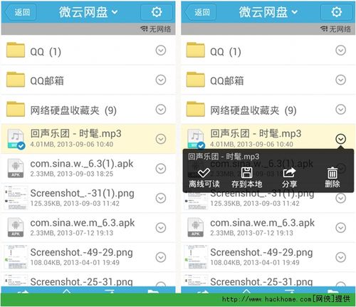 腾讯微云和百度云盘哪个好用吗(腾讯微云好用还是百度网盘好用)-图2 腾讯微云和百度云盘哪个好用吗(腾讯微云好用还是百度网盘好用)-图2