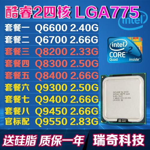 q9300和q8300哪个好（q9400和q8300性能差多少）