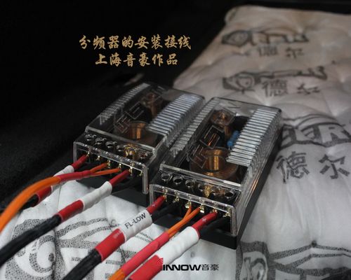 汽车怎么接分频器(汽车分频器接法)-图3 汽车怎么接分频器(汽车分频器接法)-图3