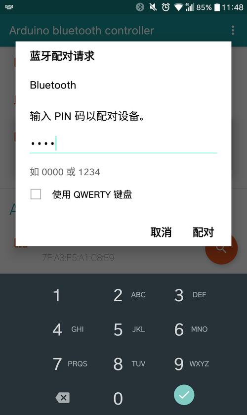 蓝牙设备初始密码(蓝牙设备设置密码)-图2 蓝牙设备初始密码(蓝牙设备设置密码)-图2