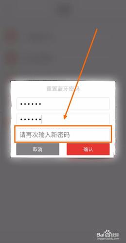 蓝牙设备初始密码(蓝牙设备设置密码)-图3 蓝牙设备初始密码(蓝牙设备设置密码)-图3