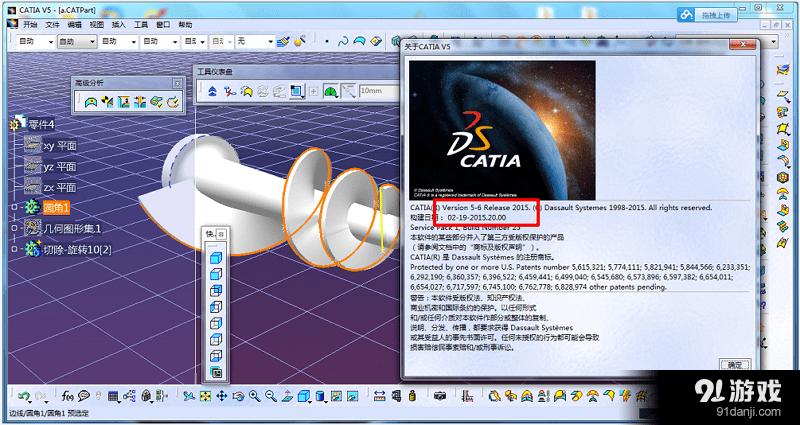 catiav6是哪个版本的简单介绍-图1 catiav6是哪个版本的简单介绍-图1