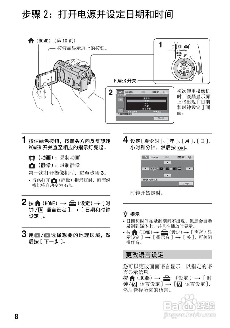 索尼录像设备(索尼录像机的使用方法)-图2 索尼录像设备(索尼录像机的使用方法)-图2