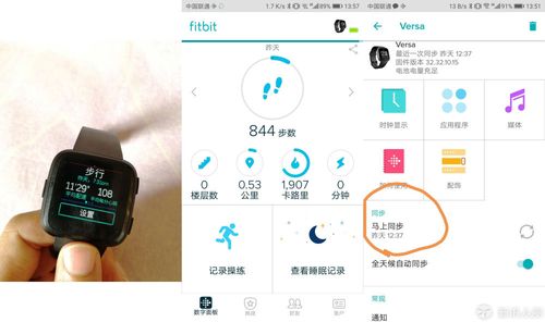 fitbit不能同步设备(fitbit配对不了)-图1 fitbit不能同步设备(fitbit配对不了)-图1